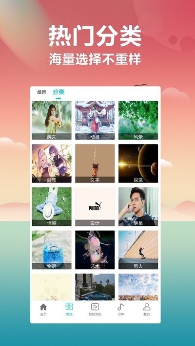 花仙壁纸大全高清图片下载免费版 v2.0.18 最新版