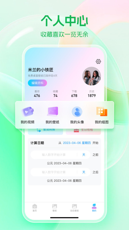 免费桌面壁纸大全下载最新版 v1.0.0 安卓版