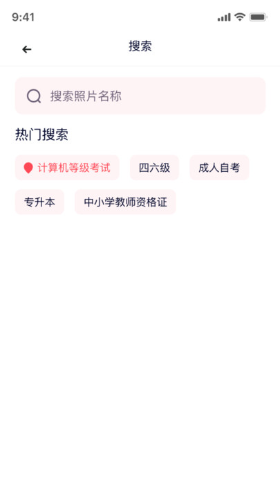 全自动证件照相机app下载安卓版 v1.0.1 免费版