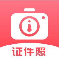 全自动证件照相机app下载安卓版 v1.0.1 免费版