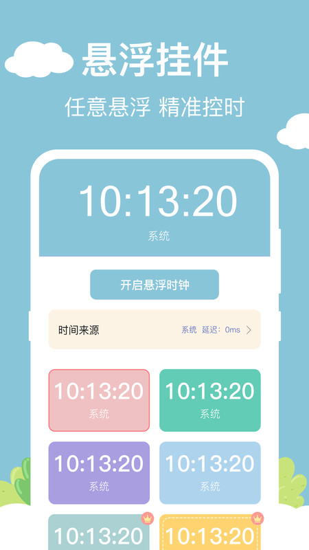 百变小组件DIY下载免费版 v5.7.5 最新版
