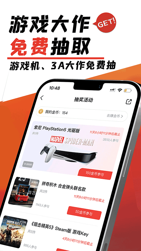 游民星空无畏契约皮肤版最新手机下载 v6.29.30 安卓版