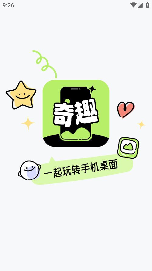 奇趣壁纸官方下载安卓版 v2.1.2 安卓版