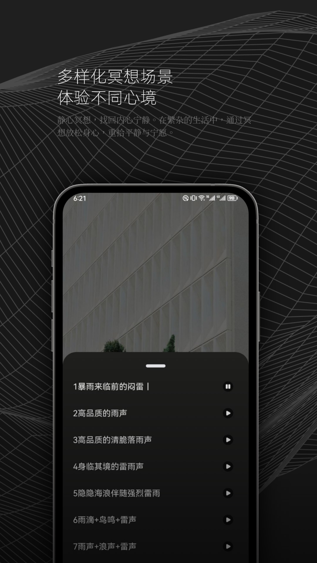 DX云音乐剪辑app下载 v1.1 安卓版
