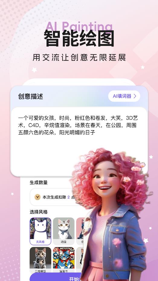 奇思妙影app下载安卓版 v1.0.11 官方版