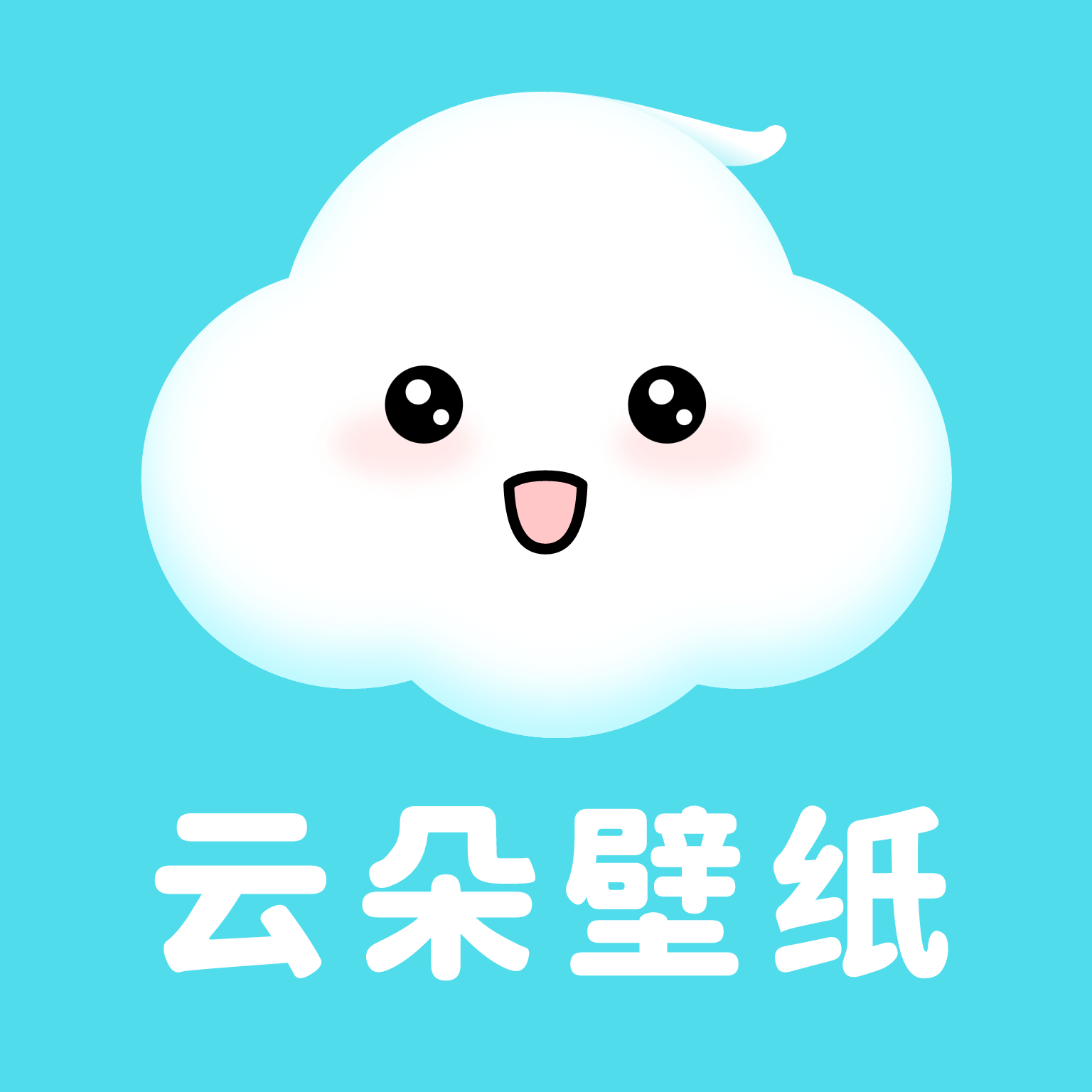 云朵壁纸高清图片大全下载 v1.7.0 安卓版