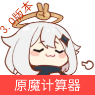 原魔计算器app手机版下载 v1.0 安卓版