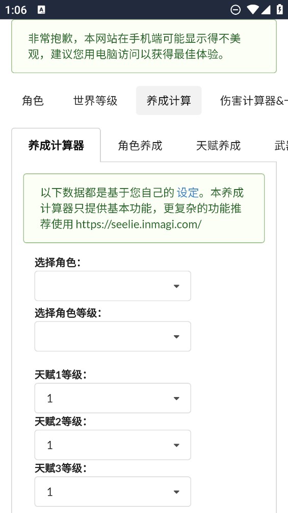 原魔计算器app手机版下载 v1.0 安卓版