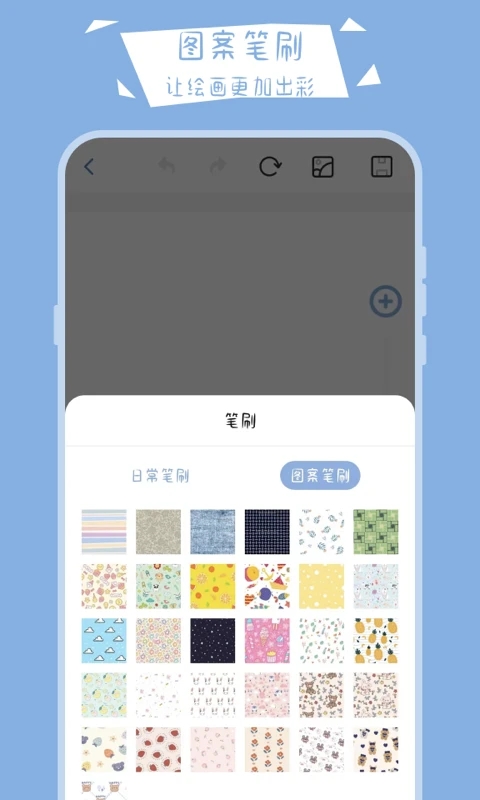 画画小黑板官方app下载 v30.2.4001 官方安卓版