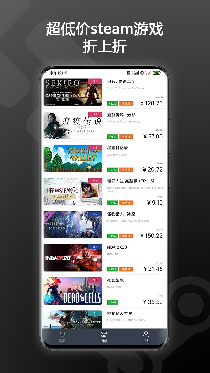 匹歪SteamPY游戏cdk交易平台下载 v2.35.1 手机版