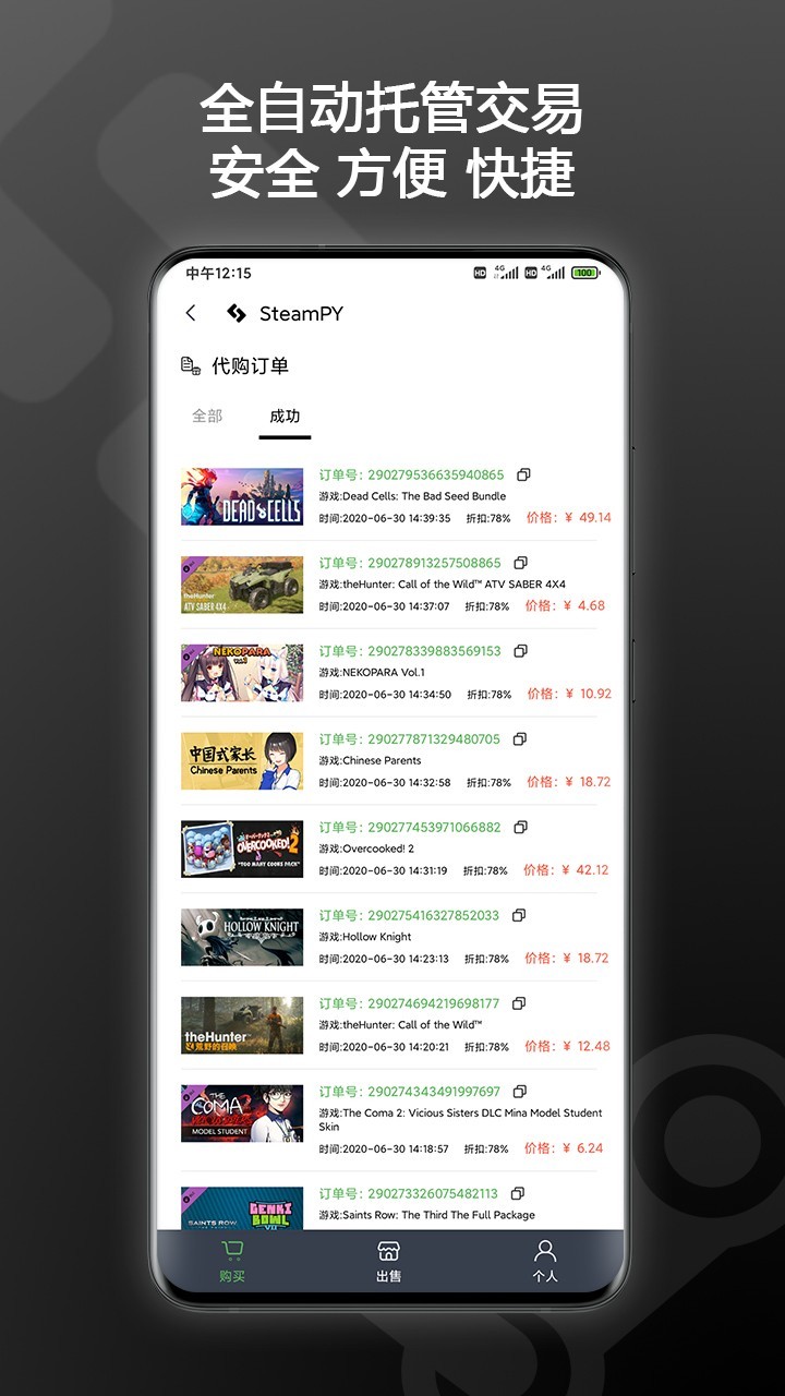 SteamPY蒸汽平台官方最新版本下载 v2.35.1 安卓版