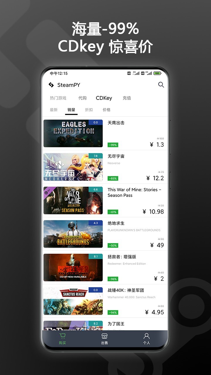 SteamPY匹歪游戏大优惠券版下载 v2.35.1 最新版