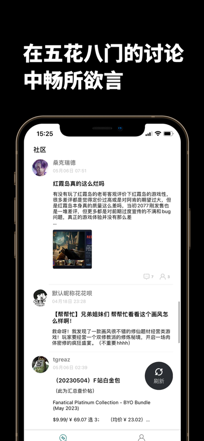 SteamPY匹歪游戏大优惠券版下载 v2.35.1 最新版