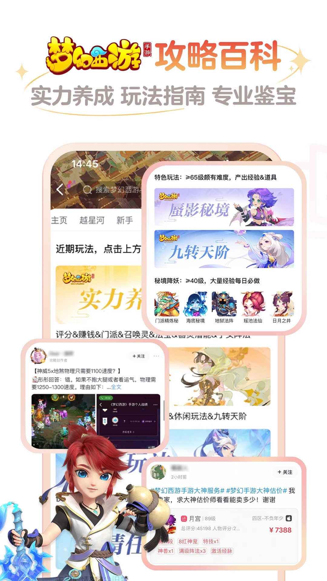 网易大神官方下载 v3.98.0 手机版