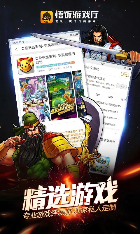 语饭游戏斤官方正版下载(悟饭游戏厅) v5.0.7.4 最新版