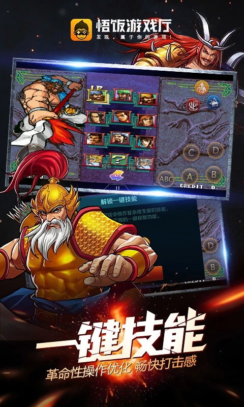 语饭游戏斤官方正版下载(悟饭游戏厅) v5.0.7.4 最新版