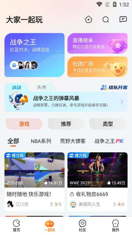 乐乐云游app官方版下载(更名随乐游云游戏) v4.3.5.001 安卓版