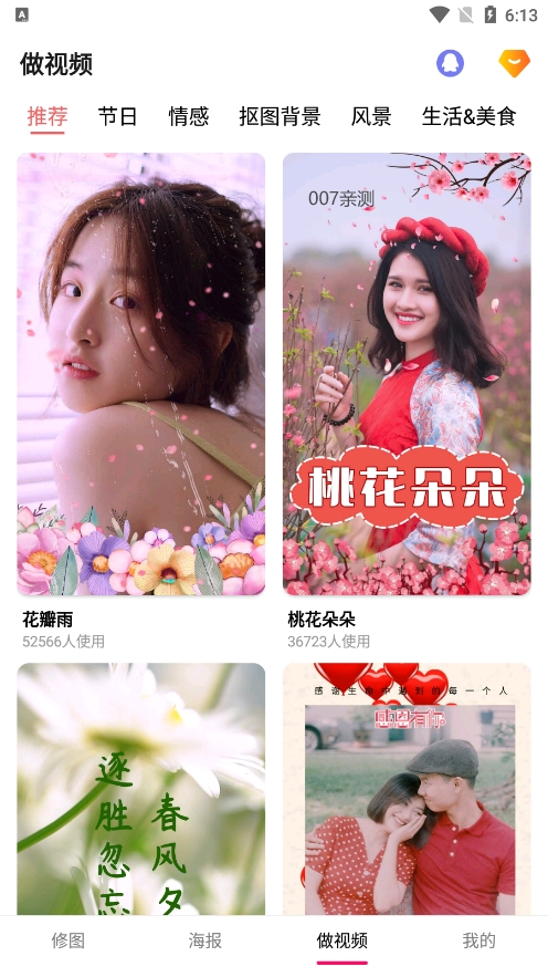 美易P图照片抠图最新版下载 v1.3.4 安卓版