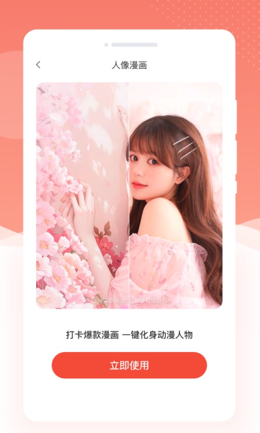 乐芙多美相机官方正版下载 v1.0.0 安卓版