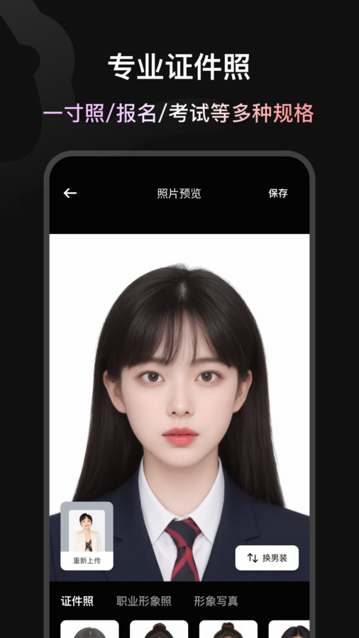 造图证件照官方下载 v0.0.1 免费版