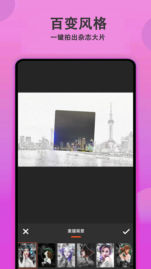 拍照美颜相机软件下载手机版 v1.0.0 安卓版