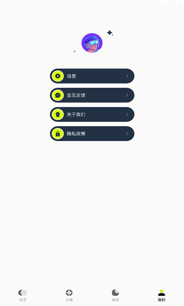 主题库顺来官方下载 v1.12 安卓版