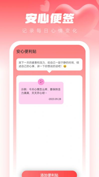 安心壁纸助手官方正版下载 v1.0.0 安卓版