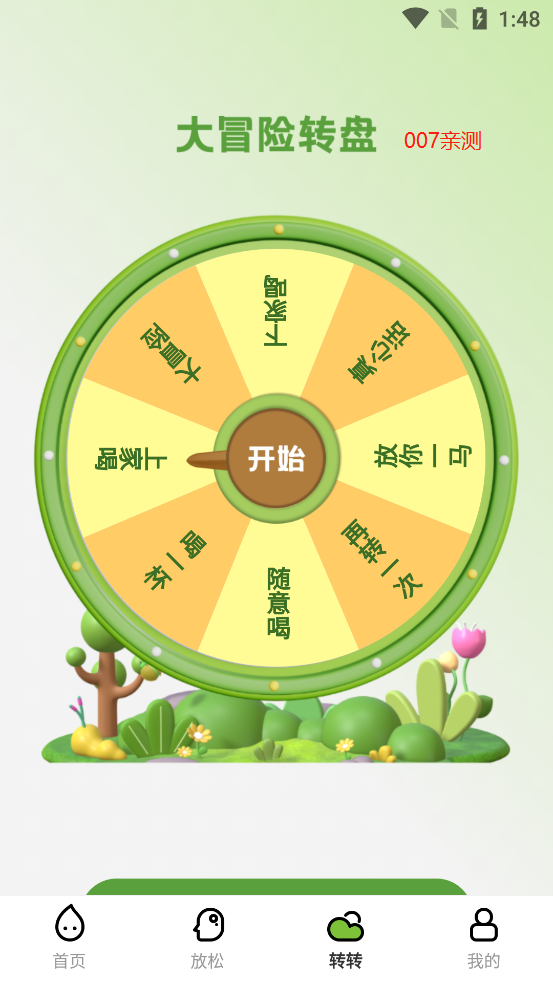 露珠壁纸app最新版下载 v1.0.0 官方版