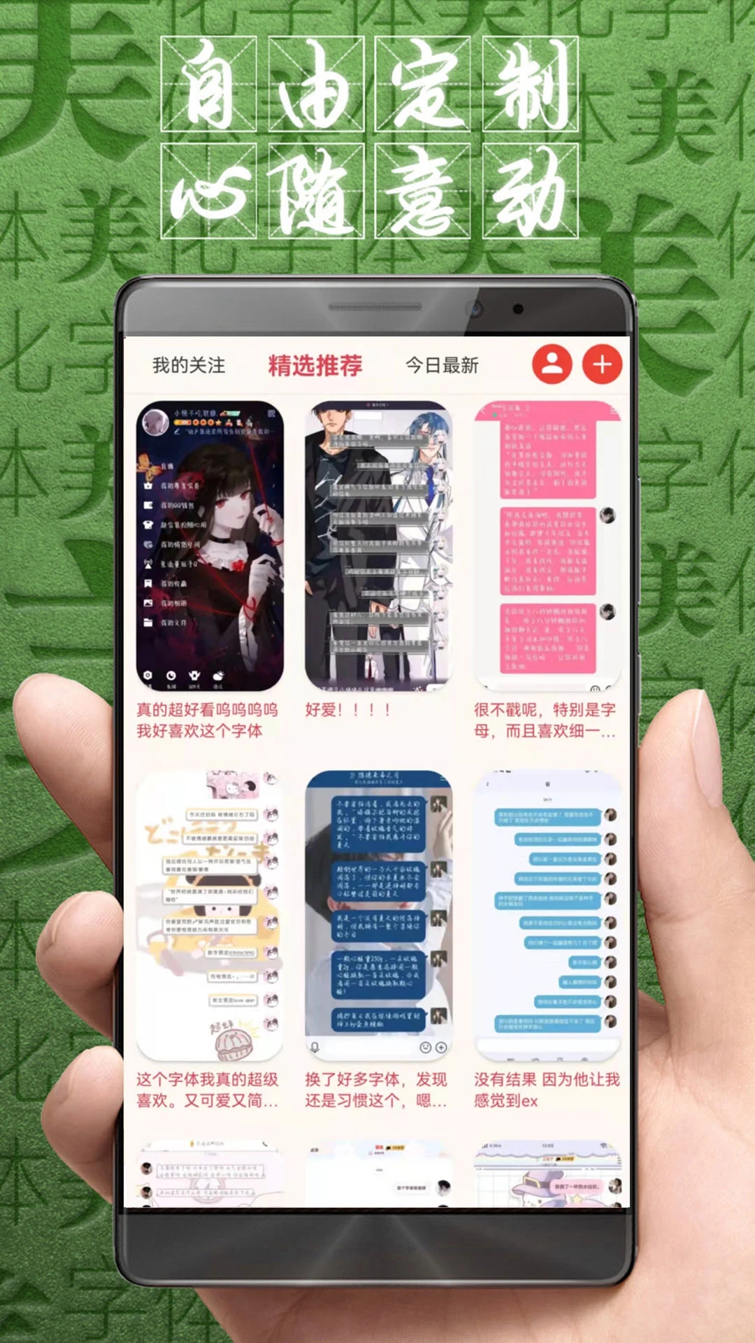 字体美化大师vivo免费版下载2025 v8.11.9 手机版