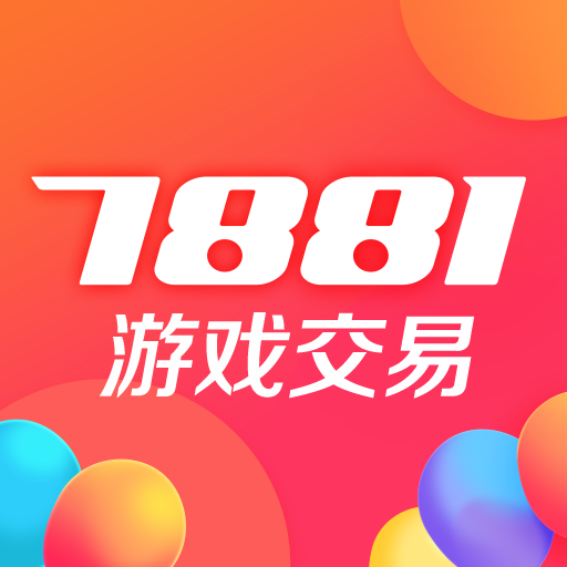 7881游戏交易app安卓版下载 v2.10.80 最新版
