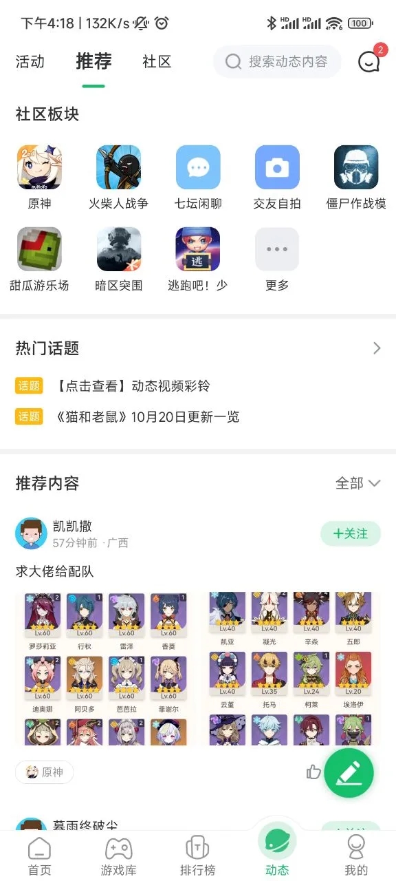77233游戏盒安装下载官方版(7723游戏盒) v5.7.0 官方版