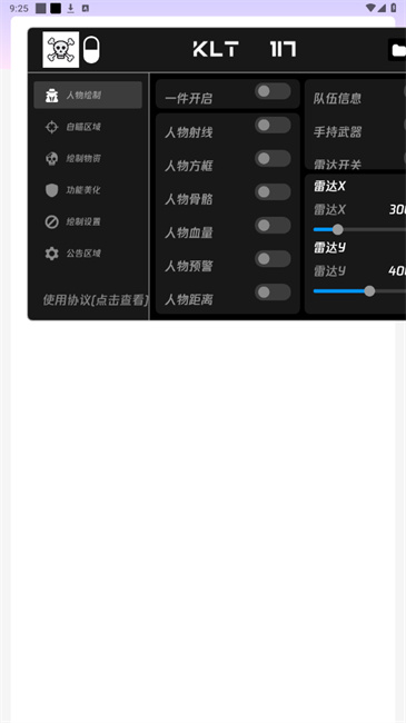 骷髅头直装和平精英app下载官方版 v1.0 安卓版