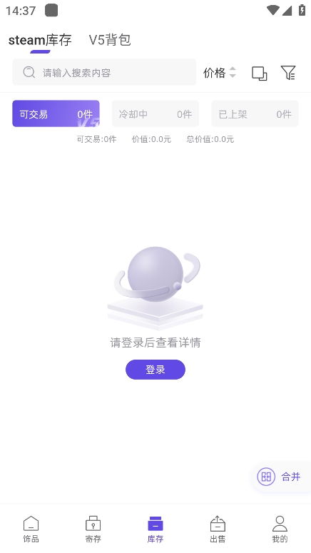 V5item交易平台app最新版下载 v4.0.0 安卓版