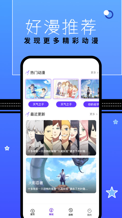 漫星星壁纸官方下载 v1.4 安卓版