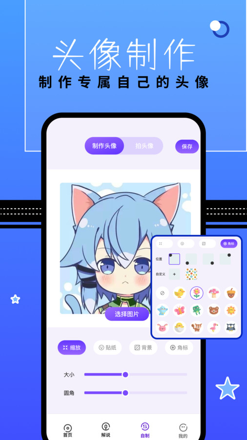 漫星星壁纸app官方版下载 v1.3 最新版