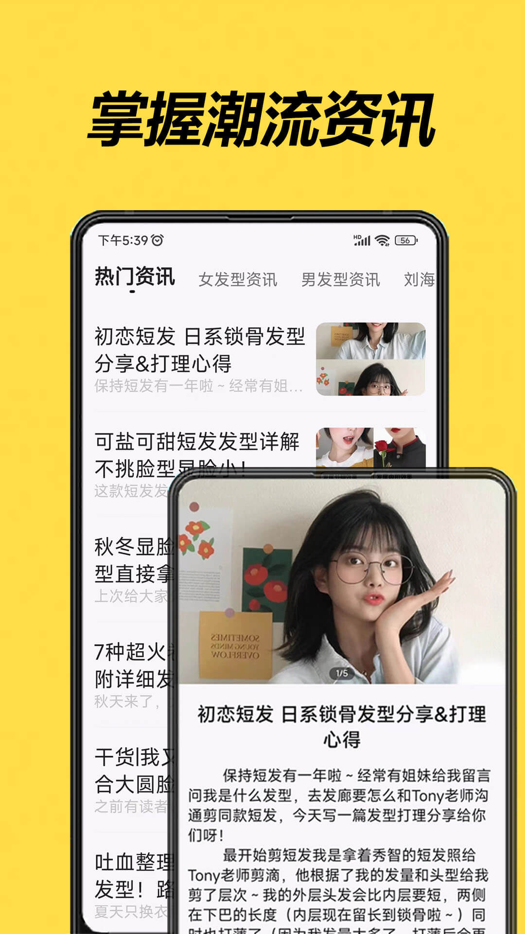 美发相机app最新版下载 v1.1.8 安卓版
