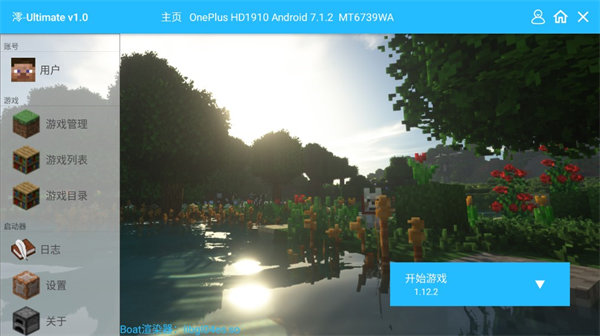 澪ultimate启动器最新版下载 v1.4 安卓版