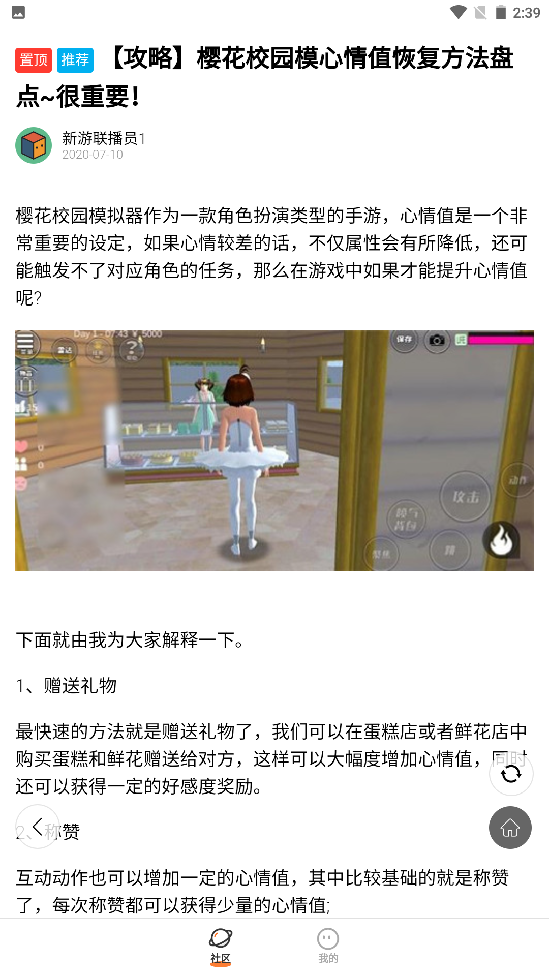 222乐园小游戏下载(233乐园) v4.74.0.1 官方最新版