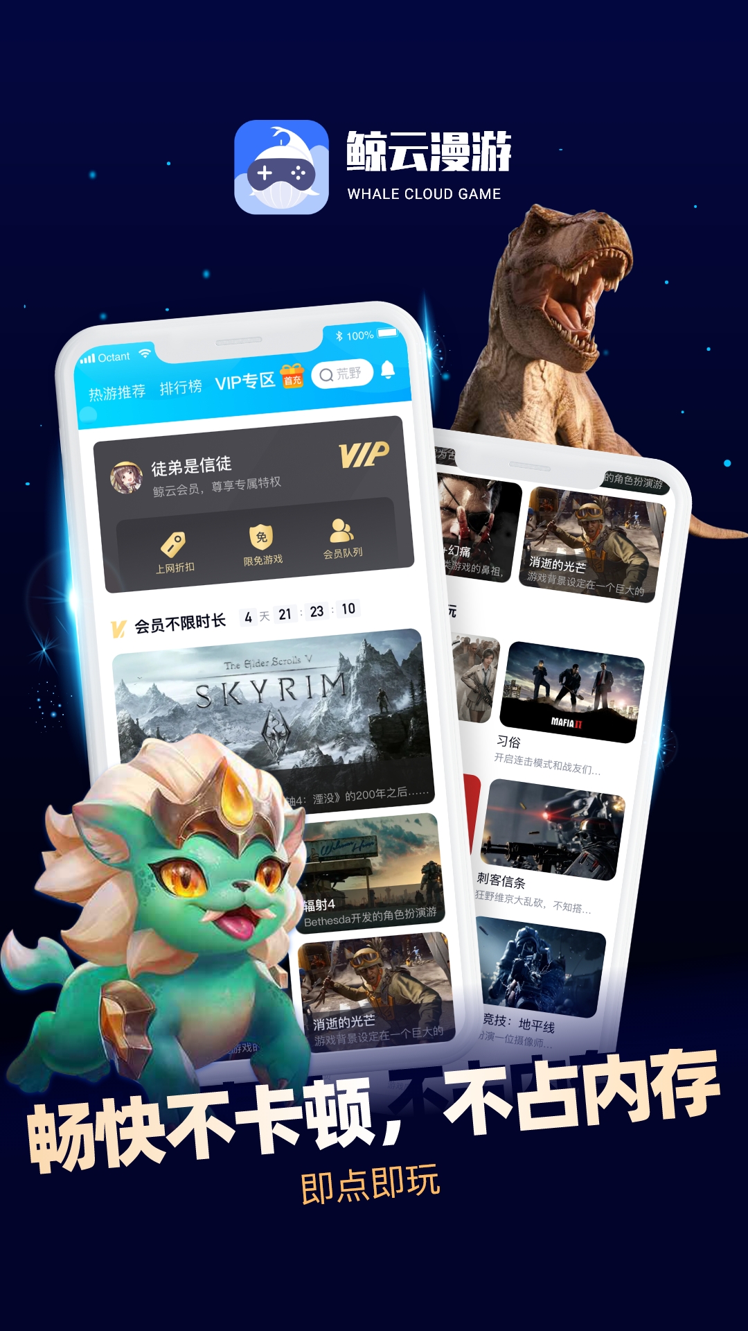 鲸云漫游app安卓官方正版下载 v2.8.6 手机版