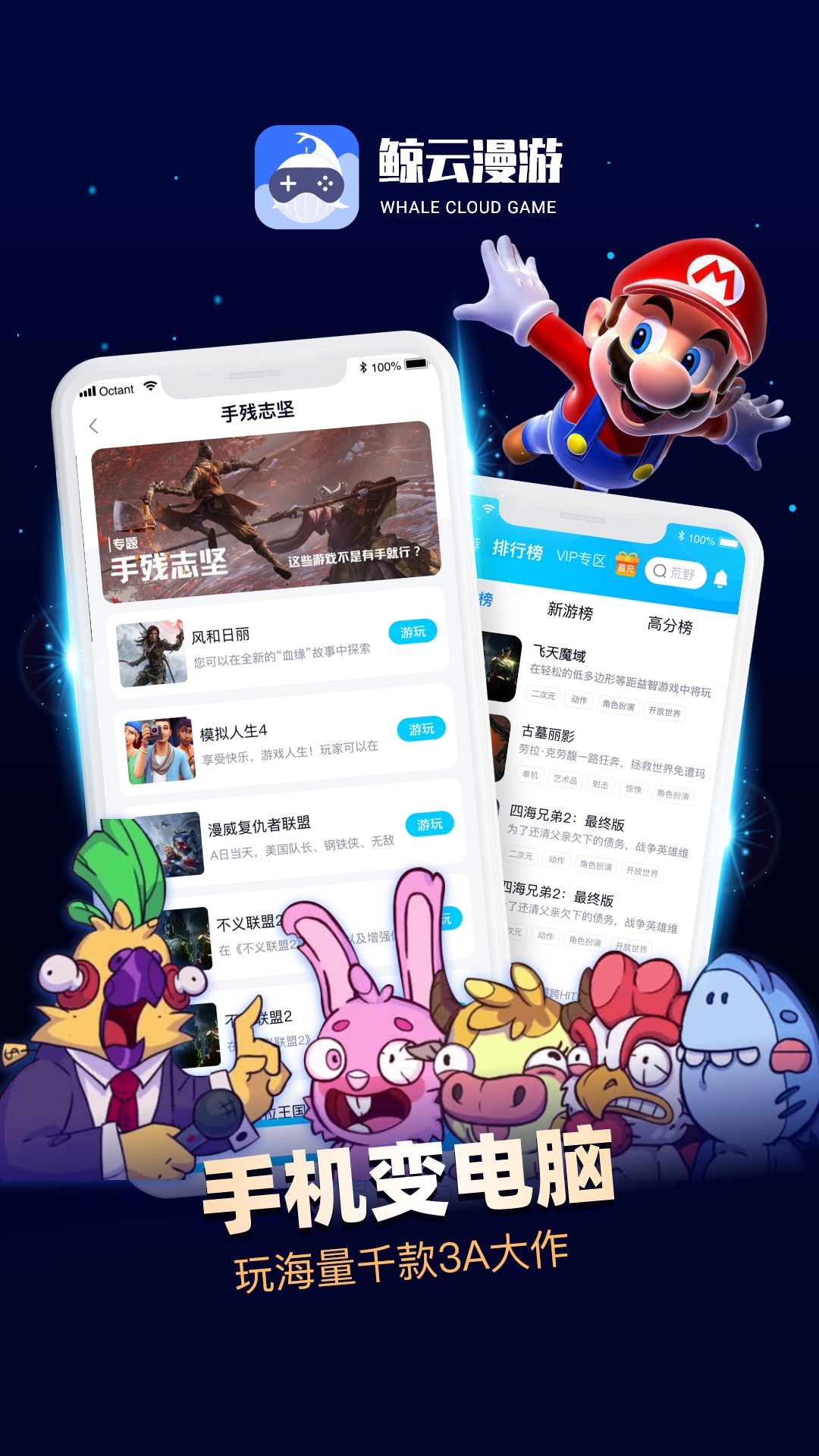 鲸云漫游app安卓官方正版下载 v2.8.6 手机版