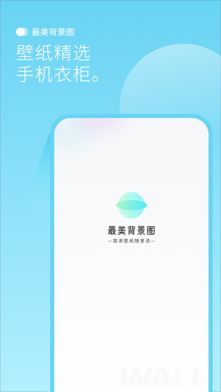 设置壁纸头像大全最美背景图软件下载 v1.0 安卓版