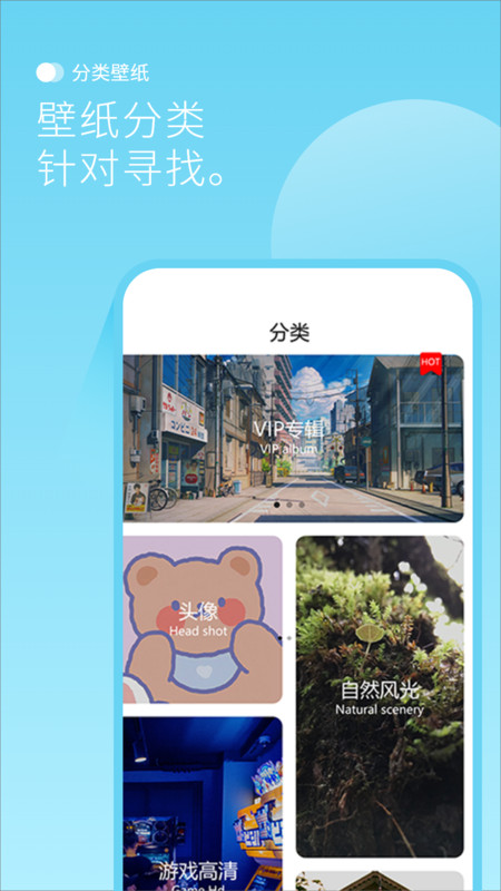 设置壁纸头像大全最美背景图软件下载 v1.0 安卓版