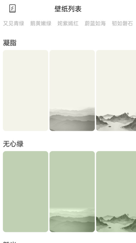 也拙锁屏壁纸APP下载 v1.0 安卓版