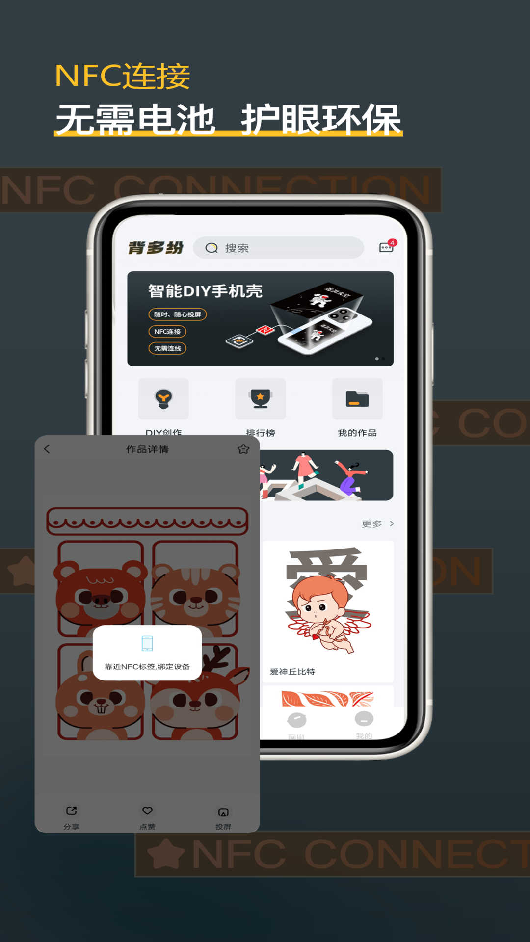 背多纷官方正版下载 v1.0.0 安卓版