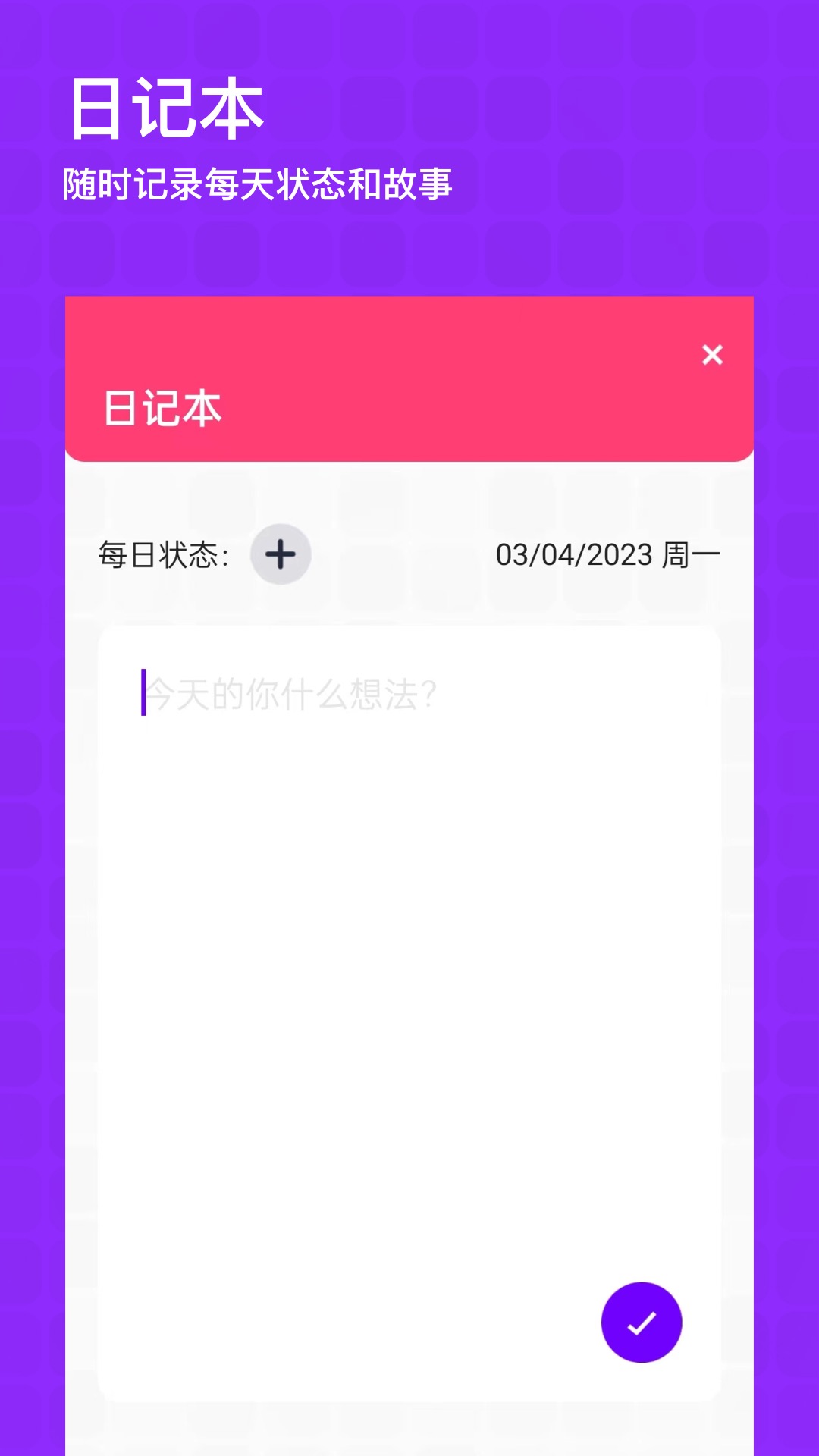 时空日历相机官方正版下载 v1.6.2 最新版