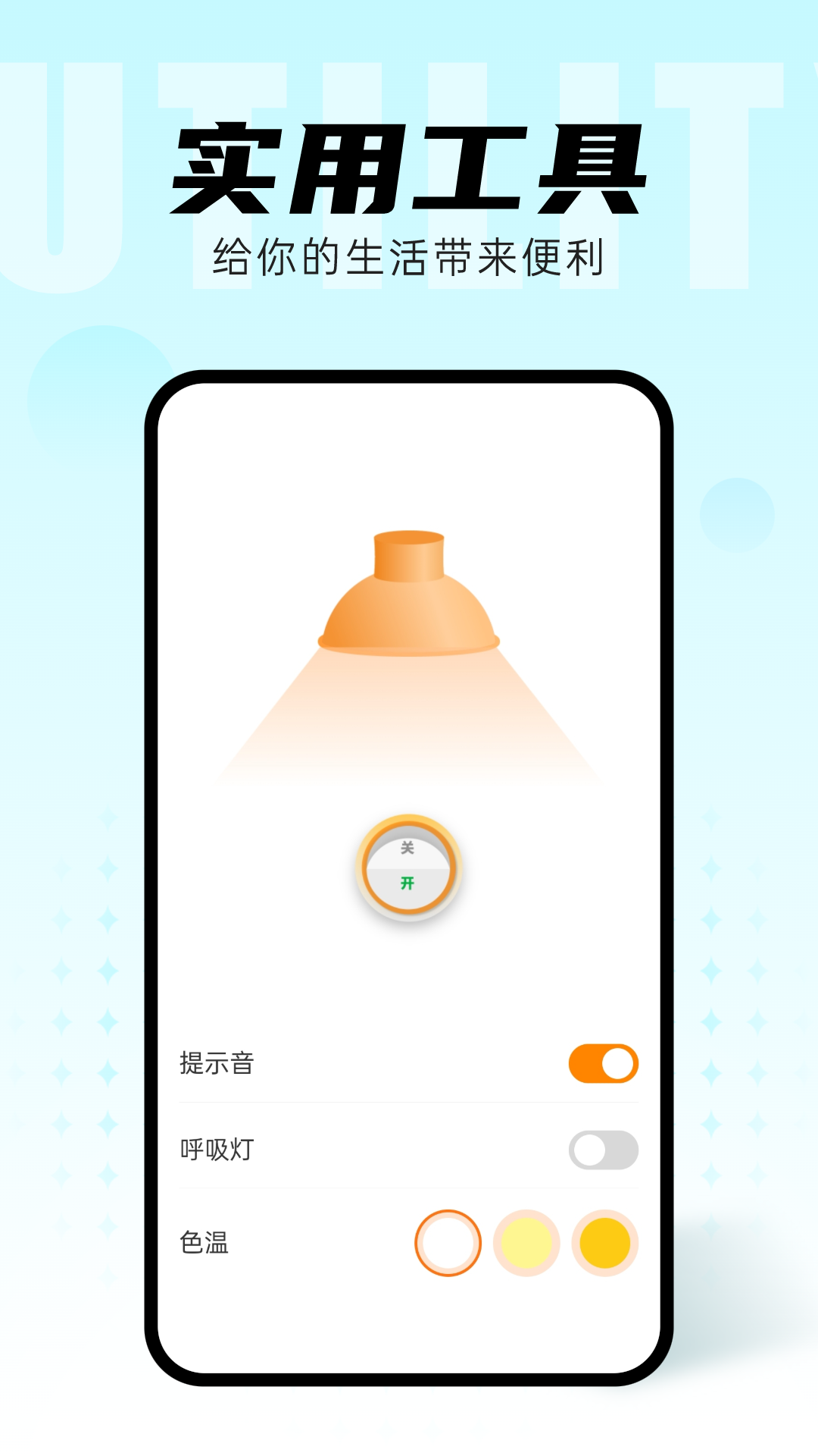 智能动态桌面软件下载 v1.0.0 安卓版