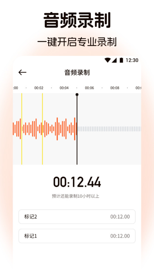 棉花音乐剪辑软件下载手机版 v1.1 安卓版