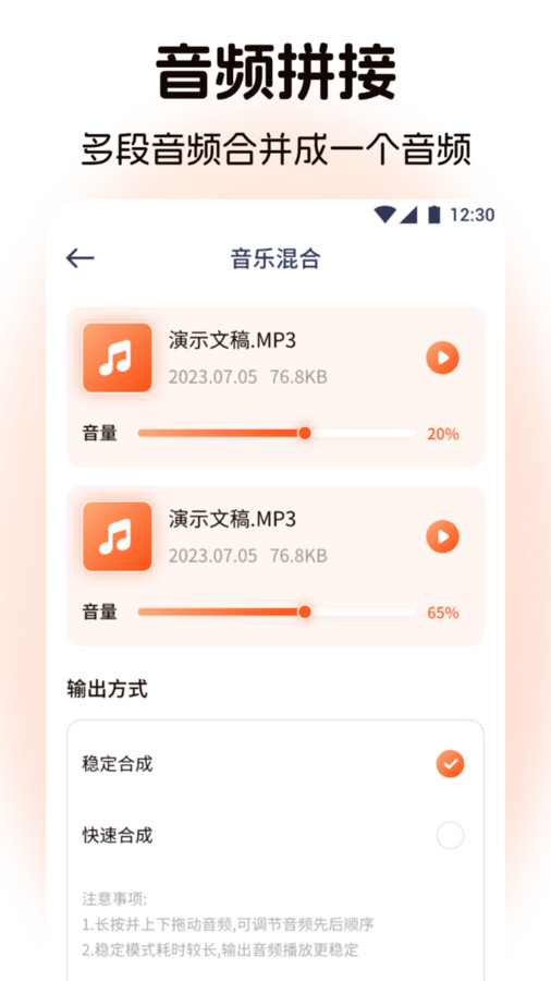 棉花音乐剪辑软件下载手机版 v1.1 安卓版