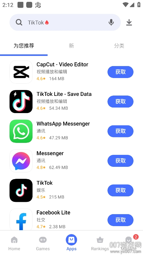 vivo应用商店海外版下载 v7.8.6.2 安卓版