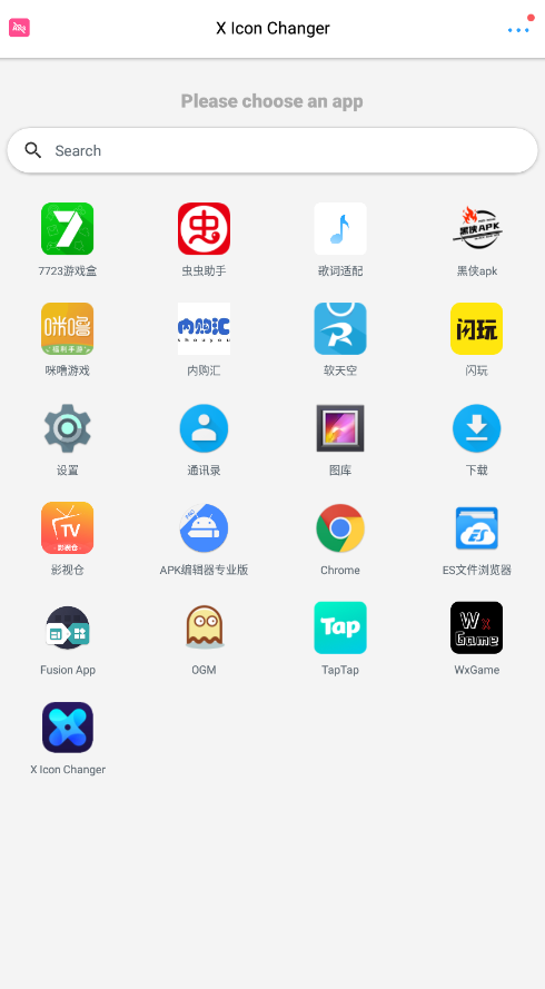 xlconchanger安卓下载无广告免费版 v4.5.0 官方安卓版